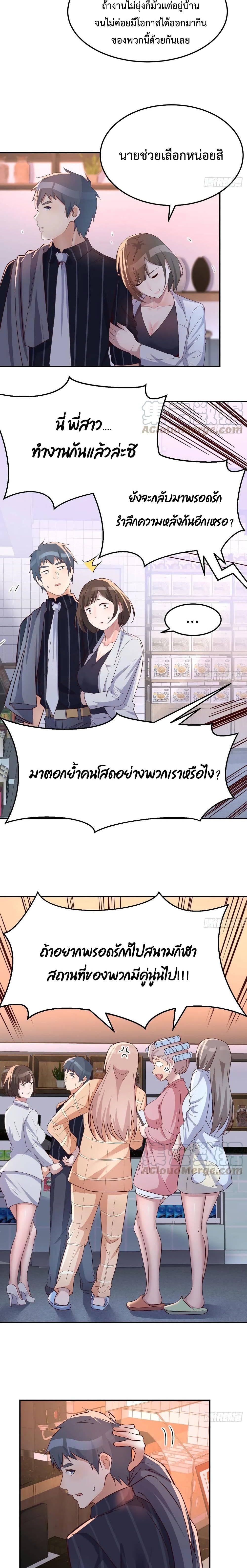 อ่านการ์ตูน My Twin Girlfriends Loves Me So Much  79 ภาพที่ 9