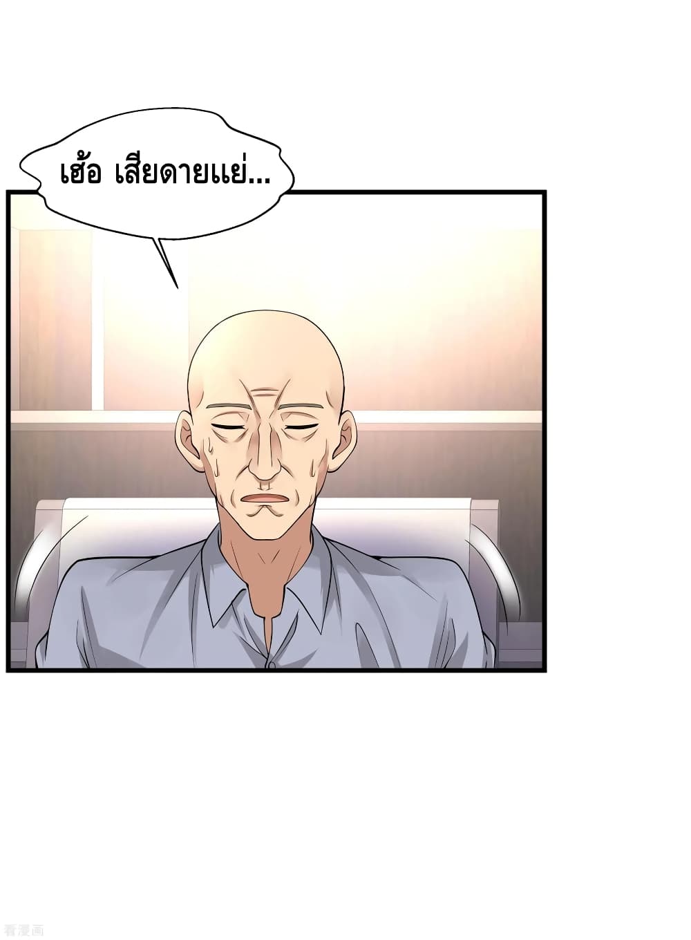 อ่านการ์ตูน Peerless Medical Saint 91 ภาพที่ 11