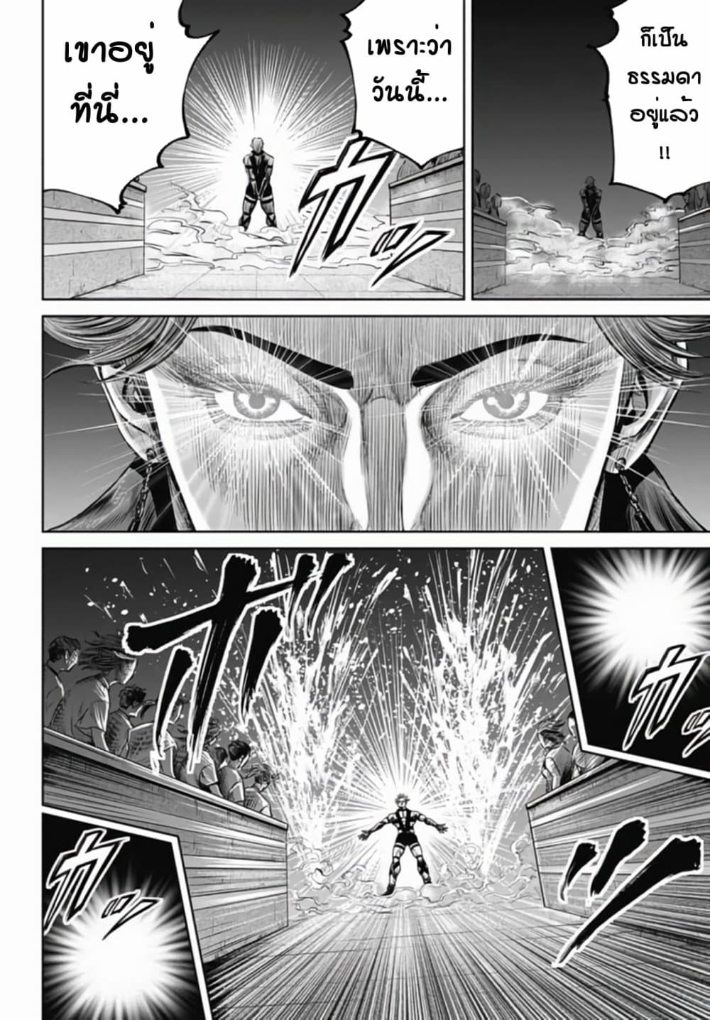 อ่านการ์ตูน Tokyo Duel 31 ภาพที่ 2