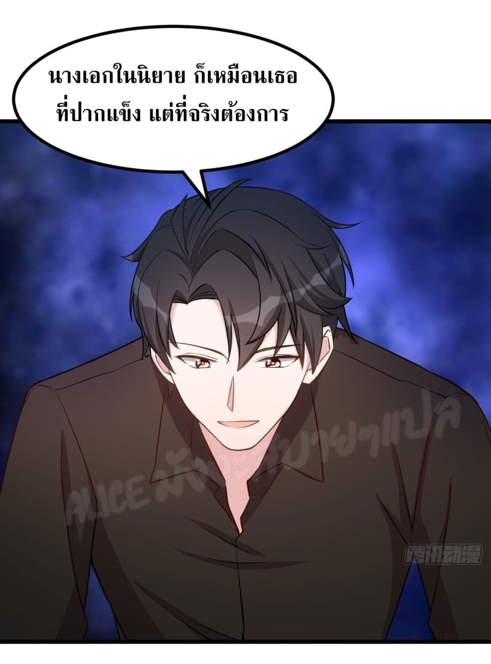 อ่านการ์ตูน Sultry Wedding 2 ภาพที่ 23