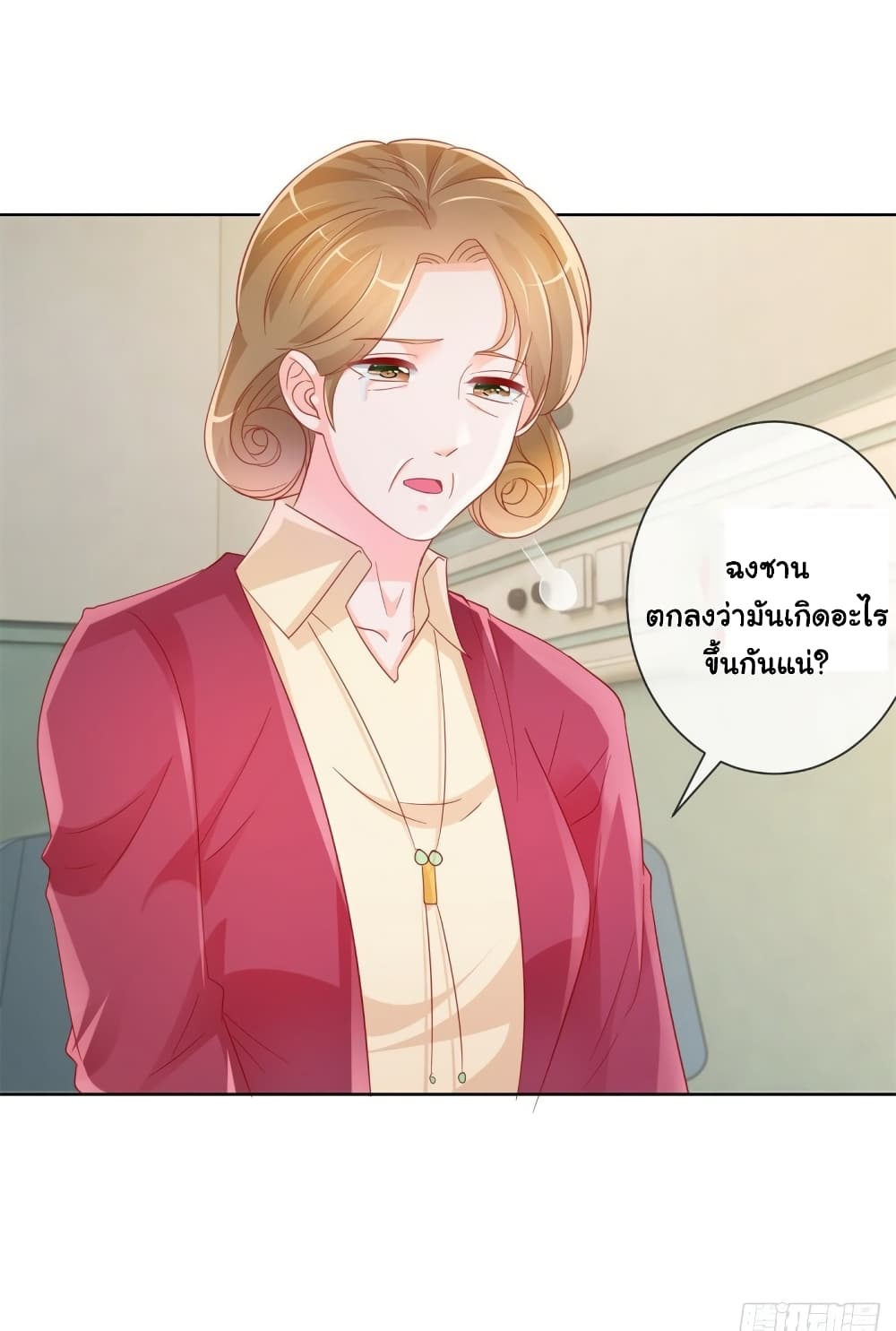 อ่านการ์ตูน The Lovely Wife And Strange Marriage 358 ภาพที่ 23