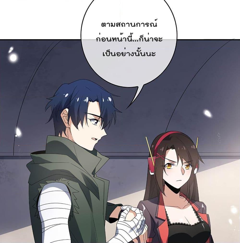 อ่านการ์ตูน My Eschatological Lady 21 ภาพที่ 25