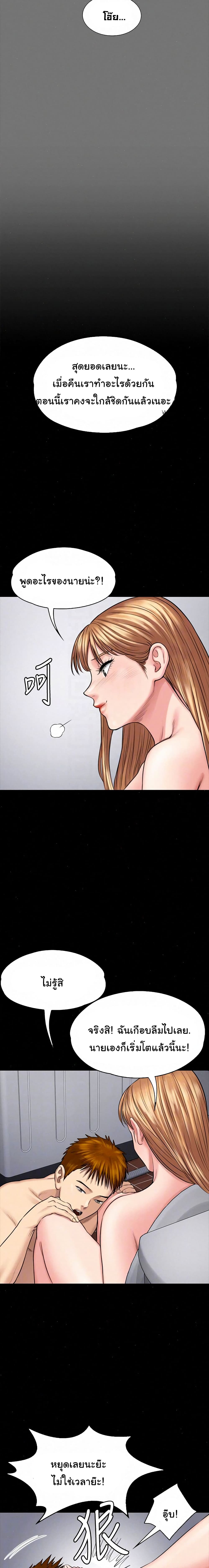 อ่านการ์ตูน Queen Bee 107 ภาพที่ 13