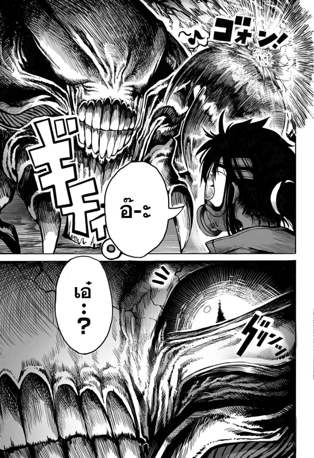 อ่านการ์ตูน Mutant wa ningen no kanojo to kisu ga shitai 4 ภาพที่ 13