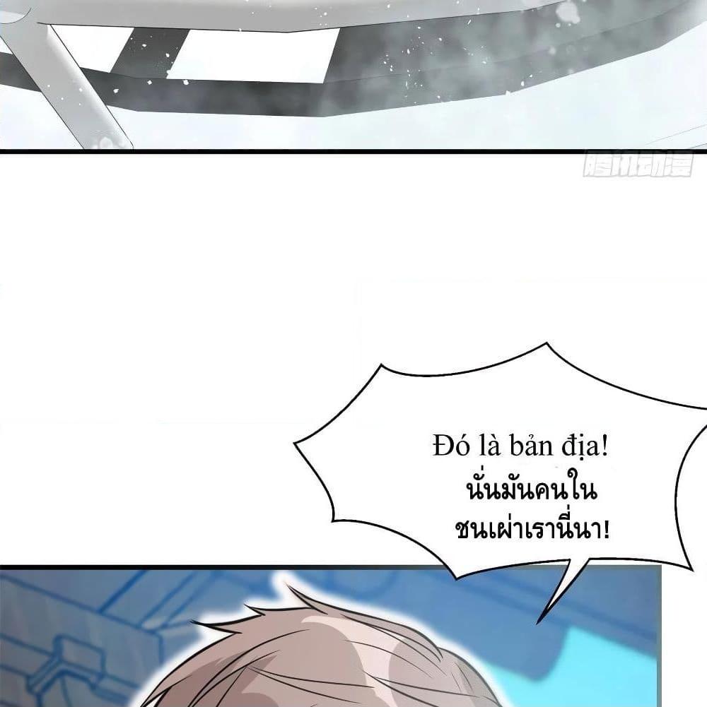 อ่านการ์ตูน The God Demon King in The City 61 ภาพที่ 22