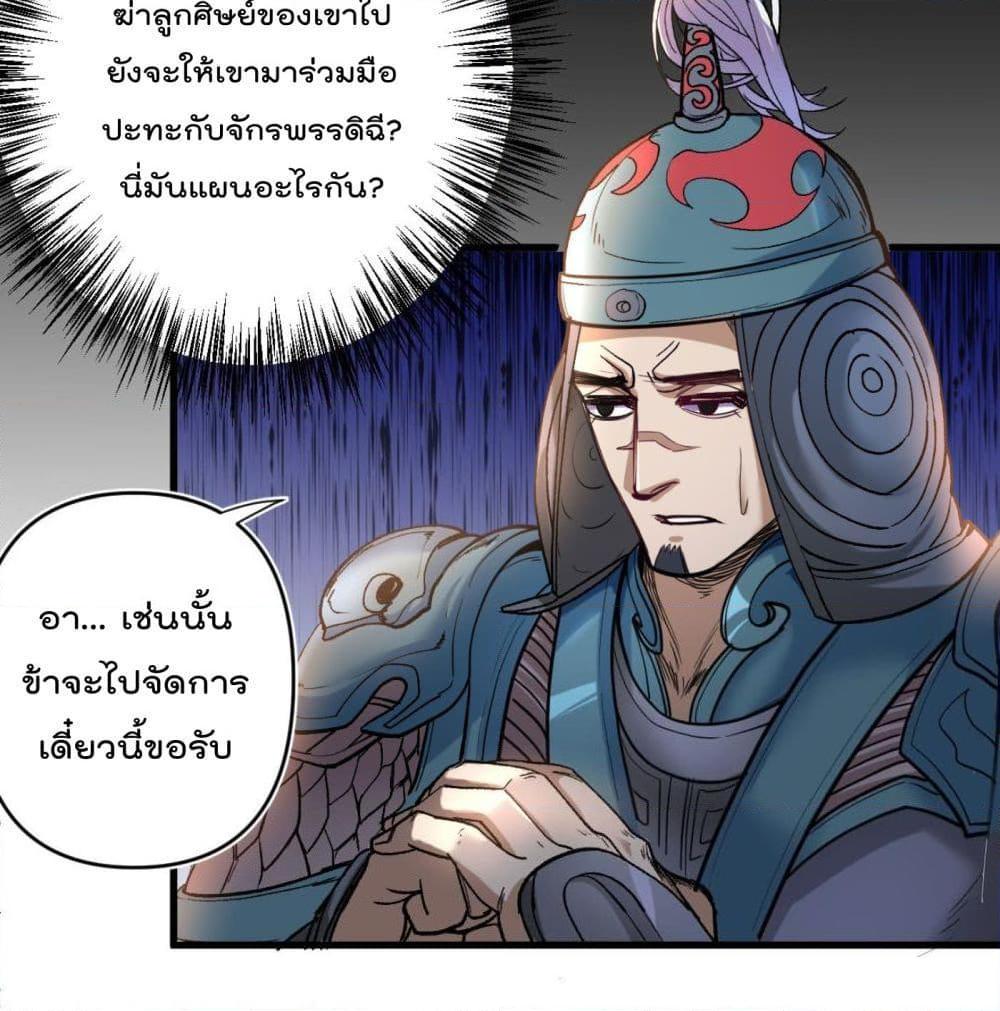 อ่านการ์ตูน 99 Ways to Become Heroes by Beauty Master 14 ภาพที่ 18