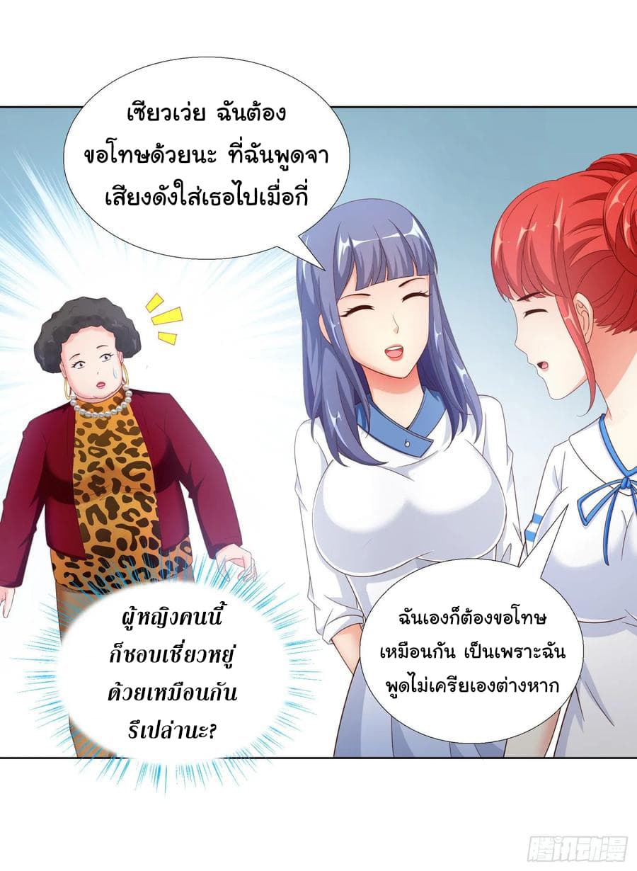 อ่านการ์ตูน Super School Doctor 54 ภาพที่ 12