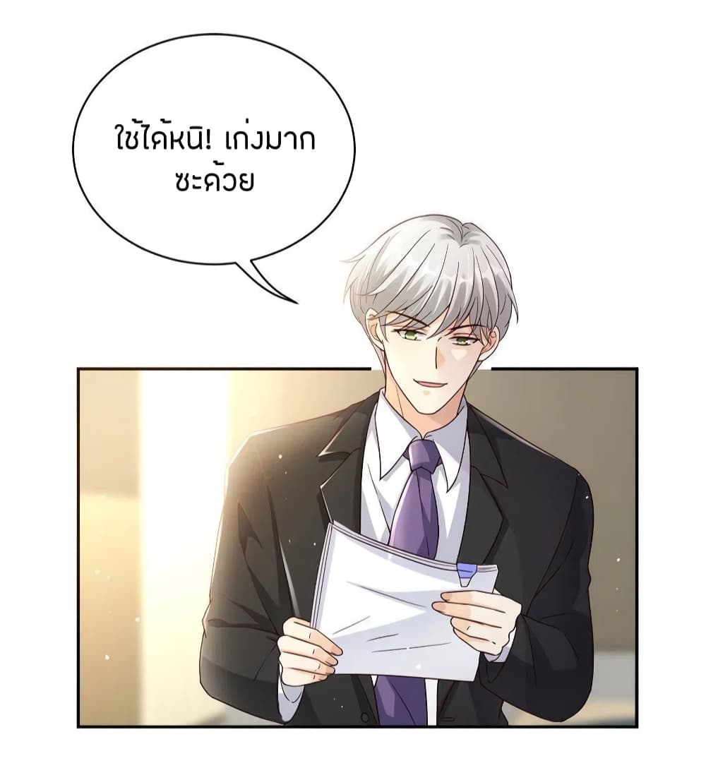 อ่านการ์ตูน Breakup Progress 99% 32 ภาพที่ 23