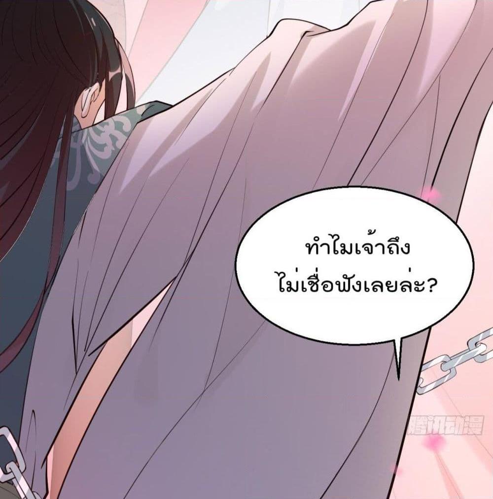 อ่านการ์ตูน The Fairy is Busy Running Away 13 ภาพที่ 9