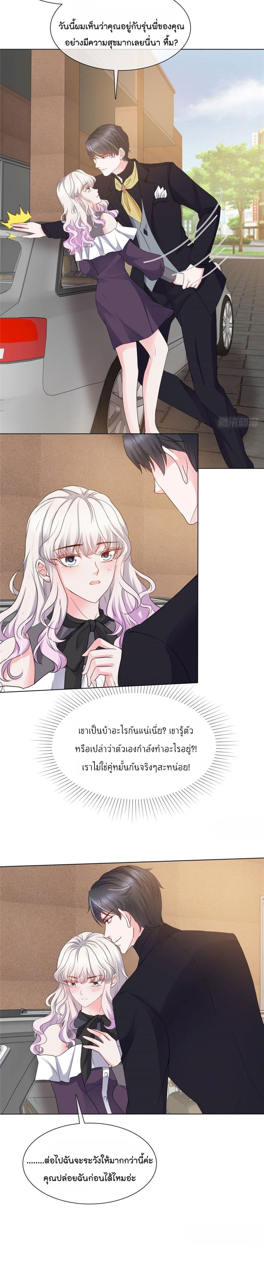 อ่านการ์ตูน Season of Love 14 ภาพที่ 10