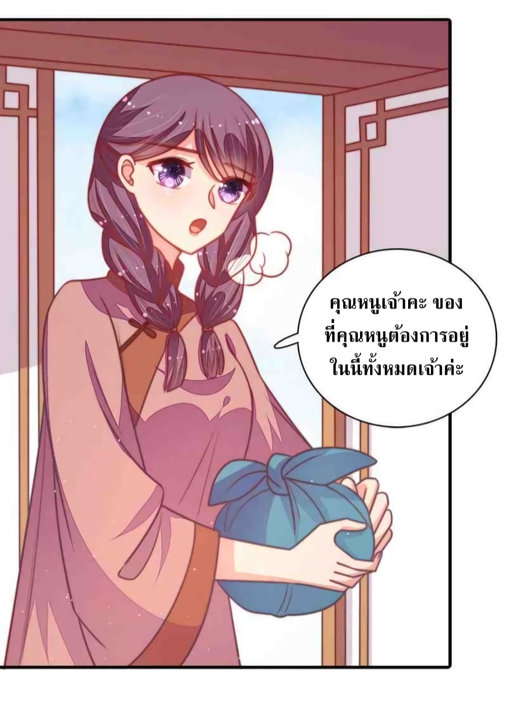 อ่านการ์ตูน Marshal Is Jealous Everyday 102 ภาพที่ 16