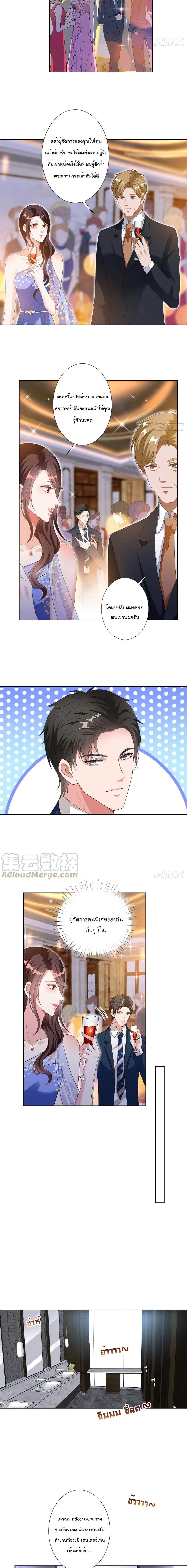 อ่านการ์ตูน Trial Marriage Husband: Need to Work Hard 47 ภาพที่ 9