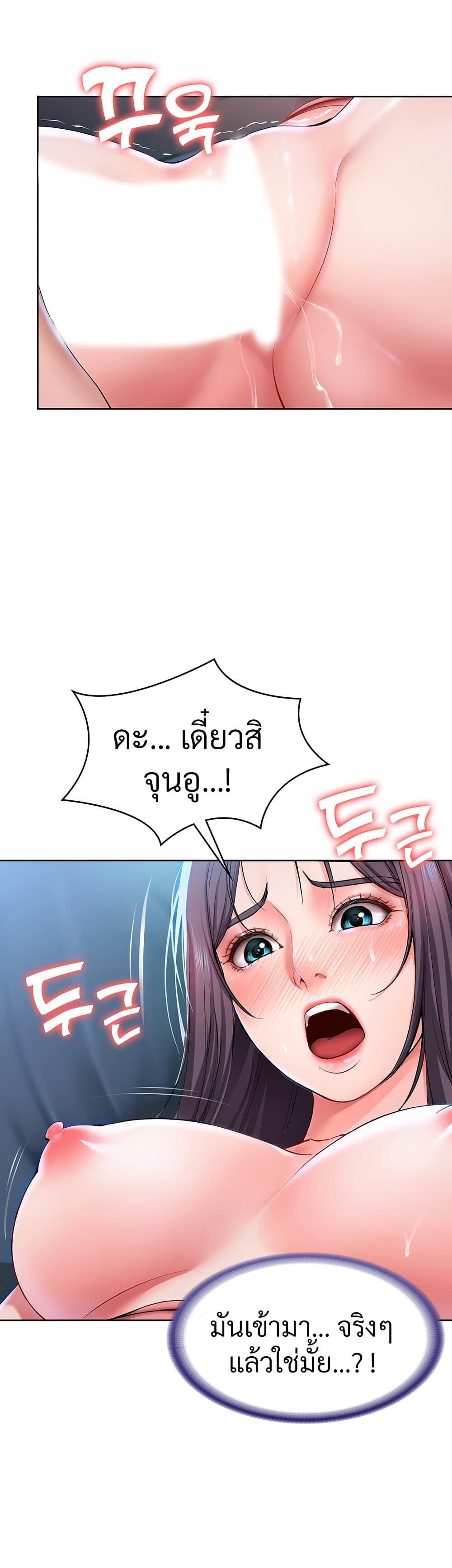 อ่านการ์ตูน Boarding Diary 24 ภาพที่ 26