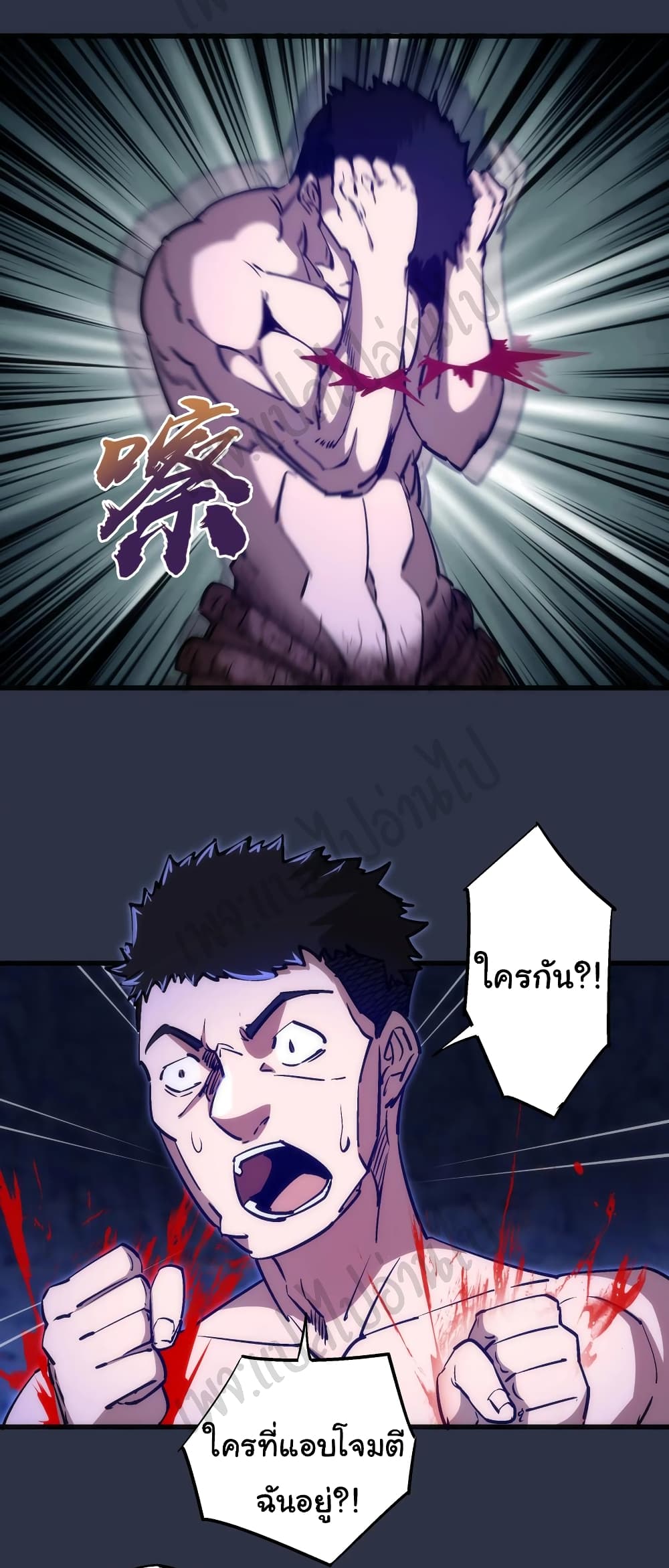 อ่านการ์ตูน I’m Not the Overlord! 93 ภาพที่ 24