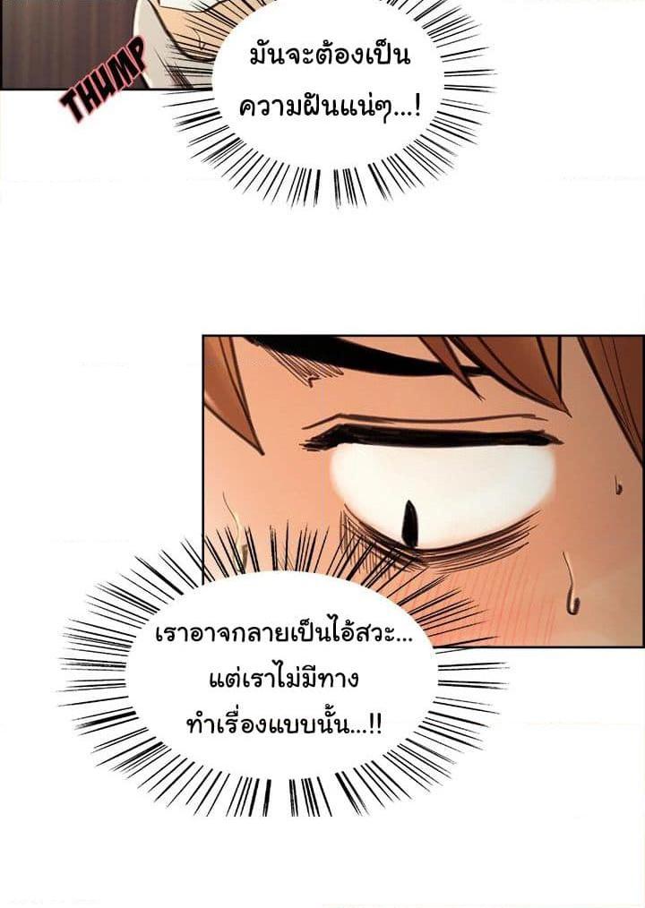 อ่านการ์ตูน The Sharehouse 8 ภาพที่ 24