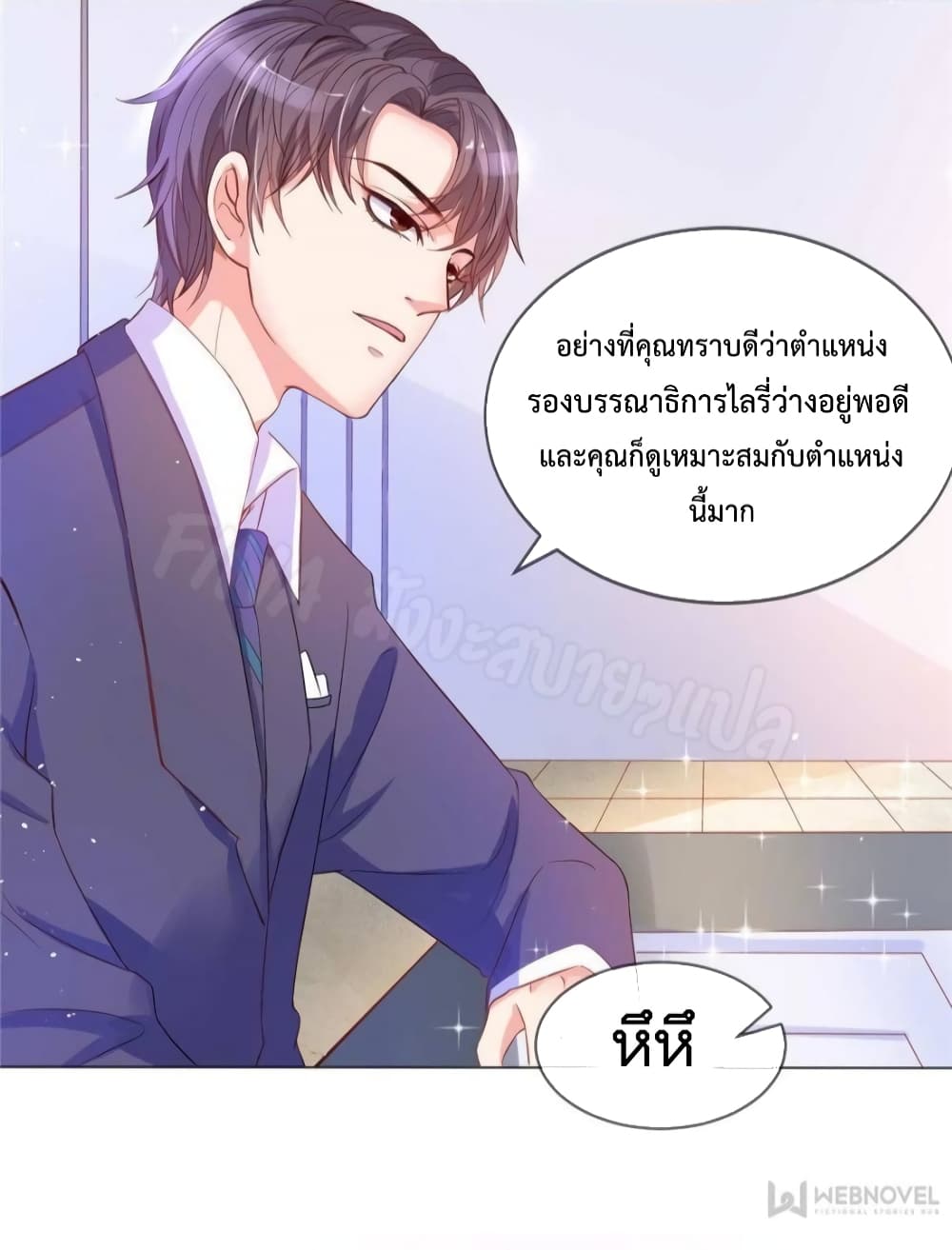 อ่านการ์ตูน Prince Charming’s Lovely Gaze Comics 7 ภาพที่ 20