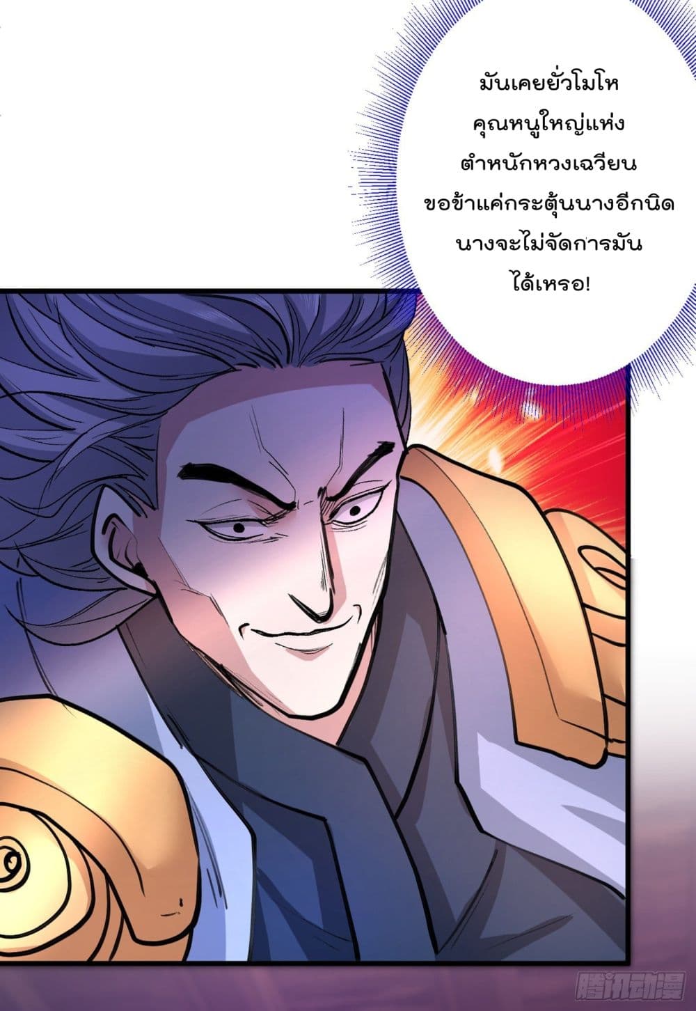 อ่านการ์ตูน 99 Ways to Become Heroes by Beauty Master 43 ภาพที่ 28