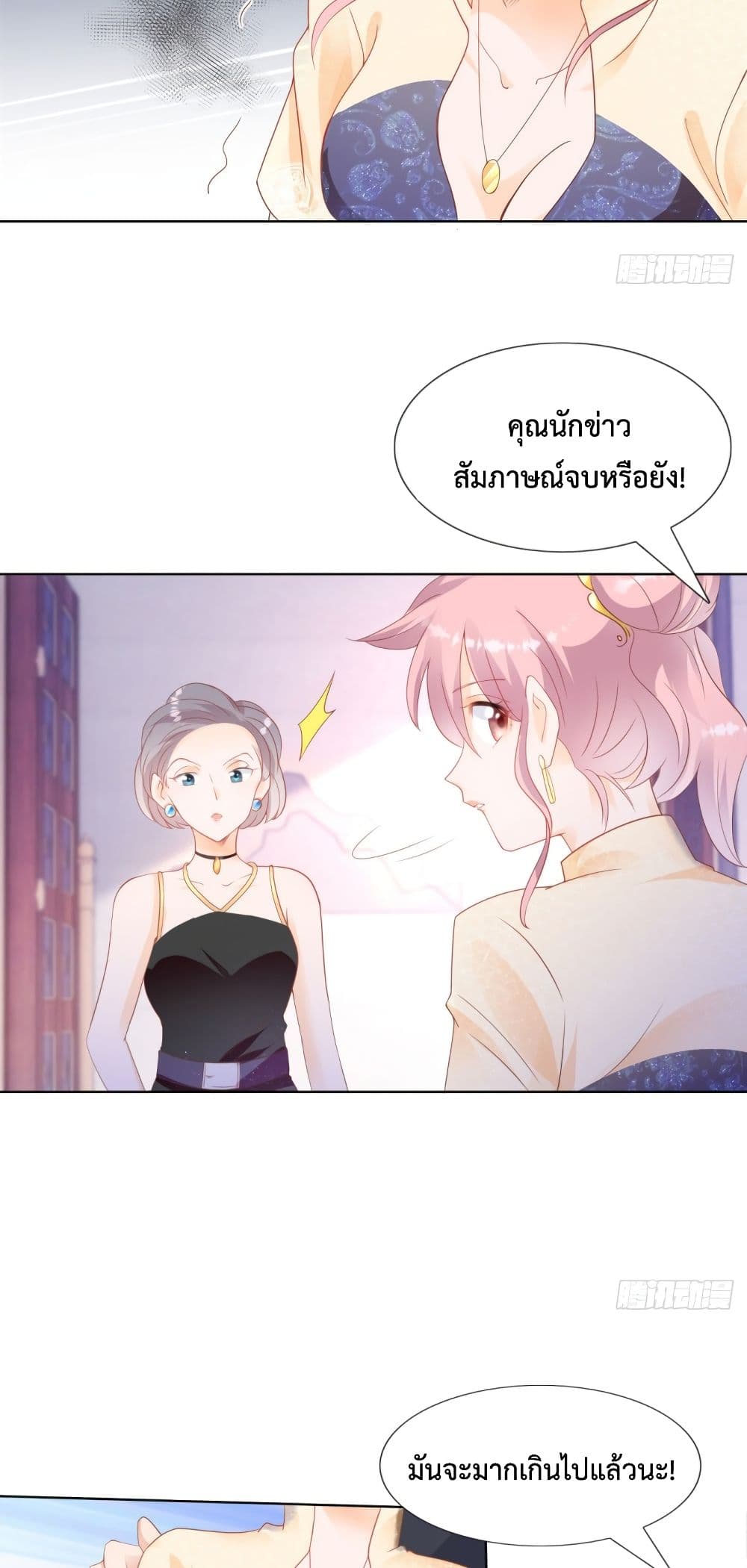 อ่านการ์ตูน Hello, Heir 94 ภาพที่ 18