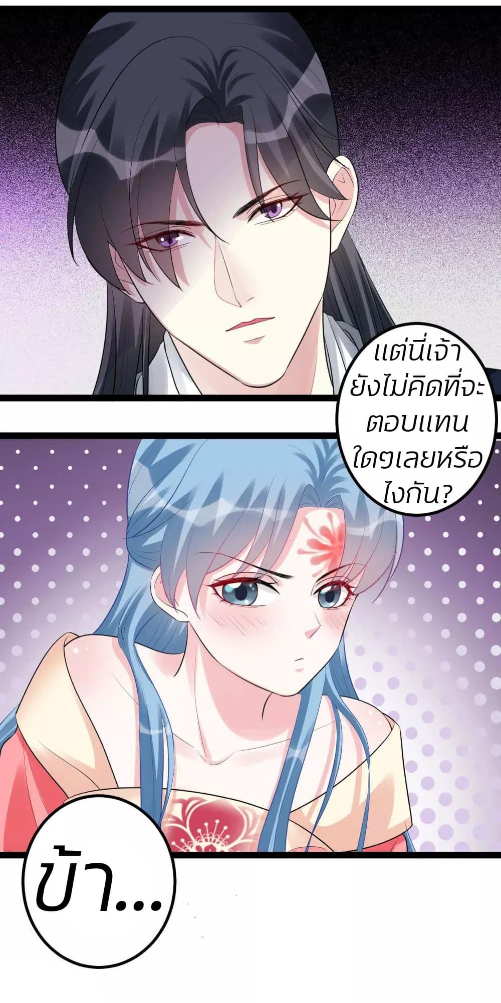 อ่านการ์ตูน Poisonous Doctor: First Wife’s Daughter 41 ภาพที่ 8