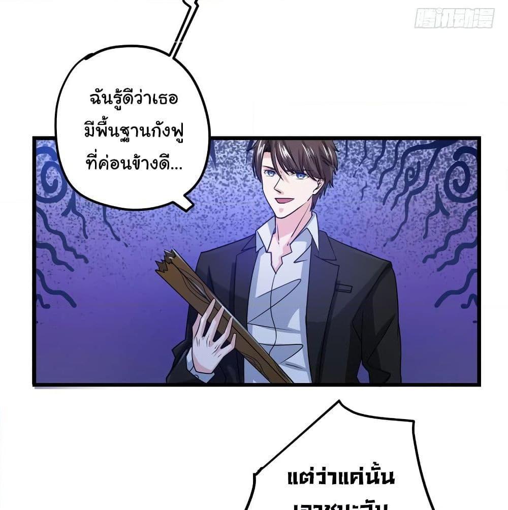 อ่านการ์ตูน Peerless Doctor in the City 33 ภาพที่ 23