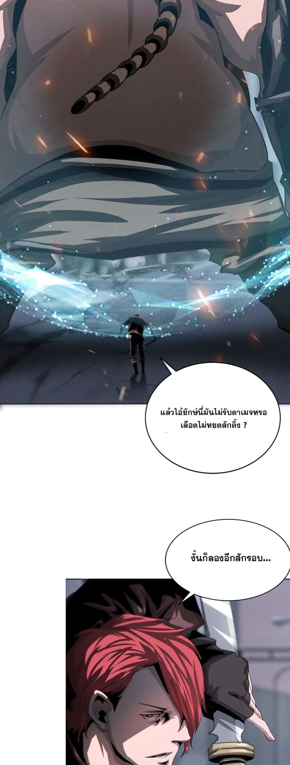 อ่านการ์ตูน The Blade of Evolution-Walking Alone in the Dungeon 22 ภาพที่ 23