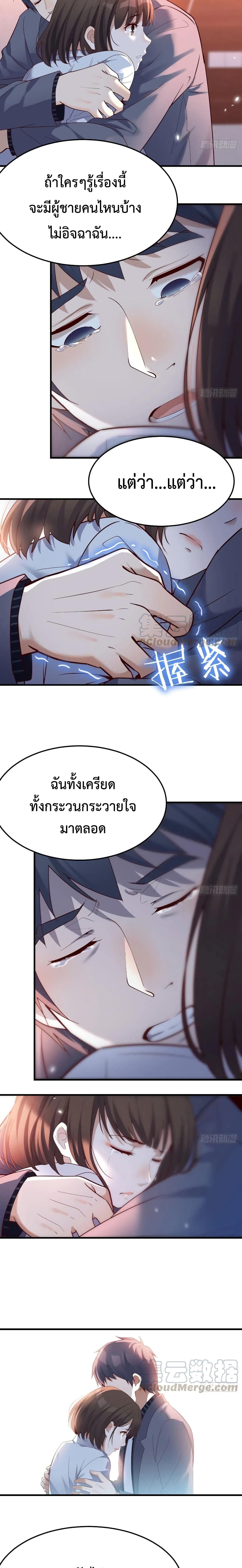 อ่านการ์ตูน My Twin Girlfriends Loves Me So Much 85 ภาพที่ 10