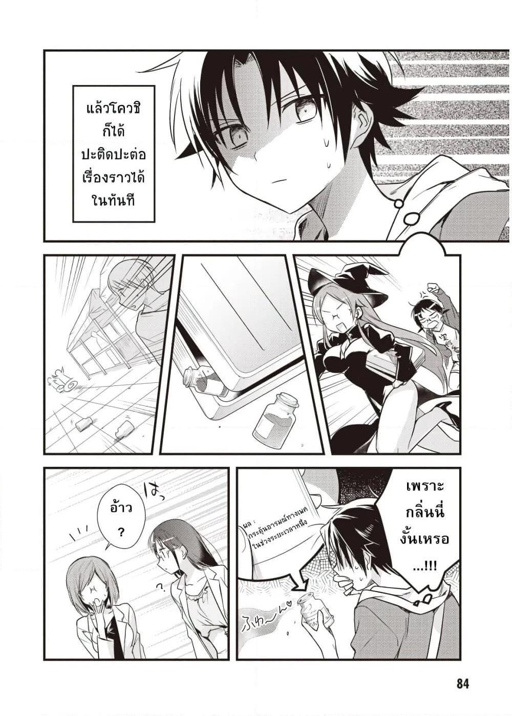 อ่านการ์ตูน Megami-ryou no Ryoubo-kun 13 ภาพที่ 18