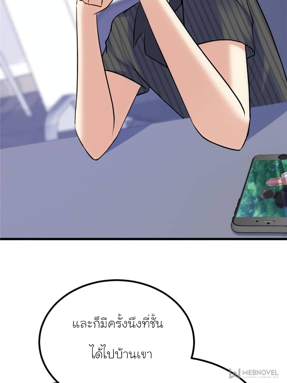 อ่านการ์ตูน My Beautiful Time with You 163 ภาพที่ 20