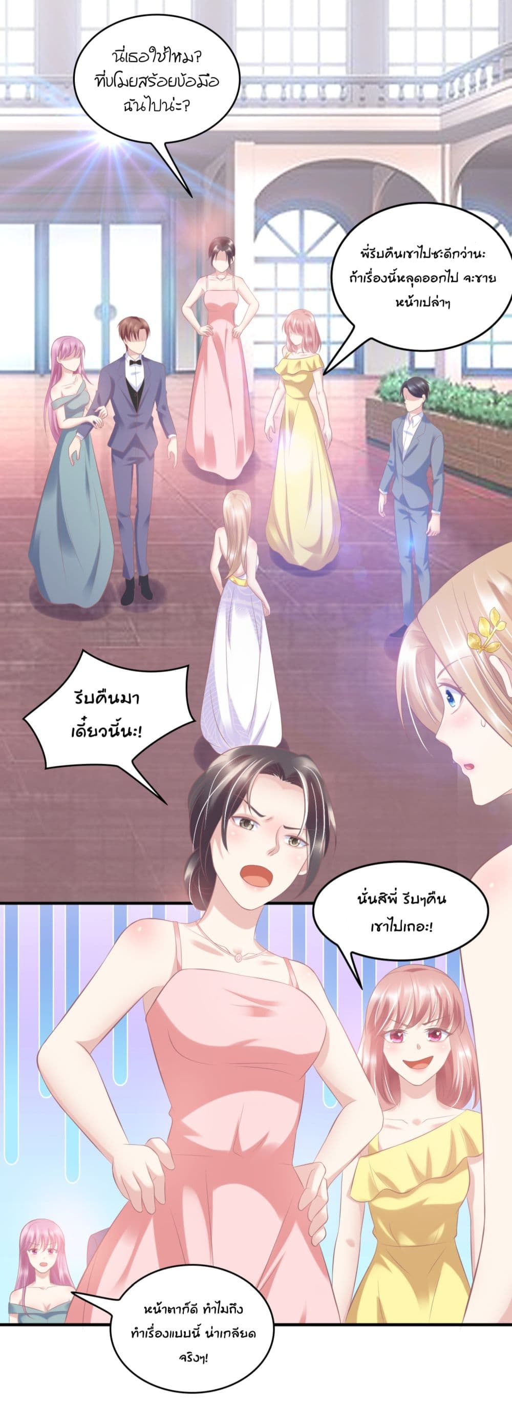 อ่านการ์ตูน Contract Sweet Pet Don’t Want To Run Away from Hot Mom 22 ภาพที่ 5