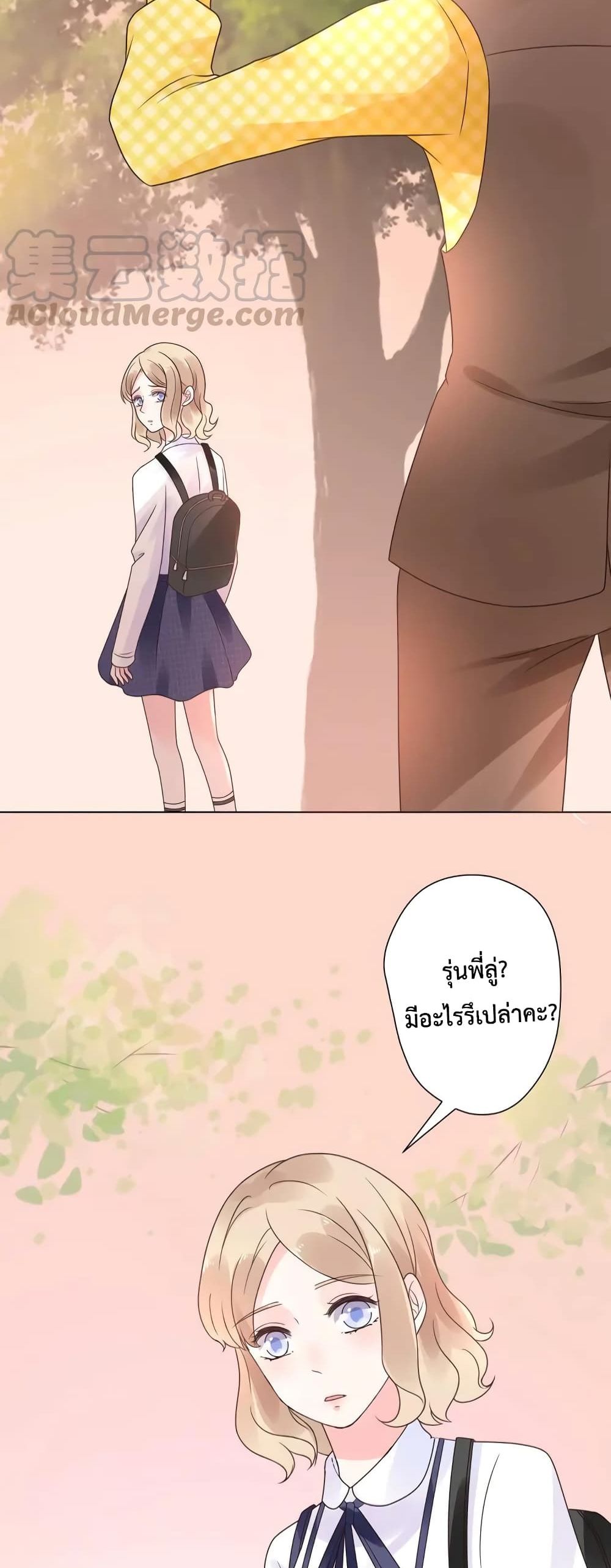 อ่านการ์ตูน Be My Only Love 16 ภาพที่ 3