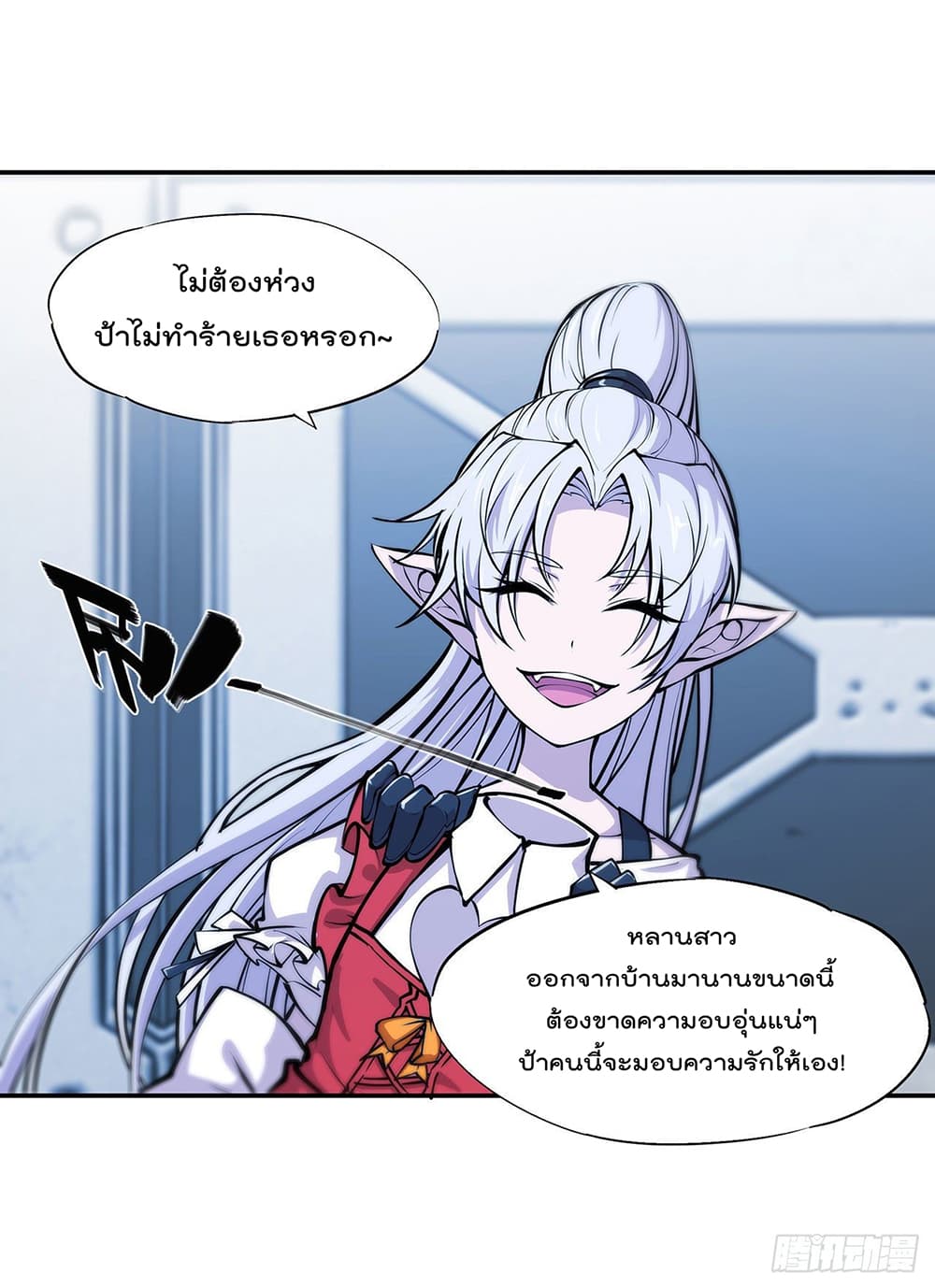 อ่านการ์ตูน The Strongest Knight Become To Lolicon Vampire 100 ภาพที่ 13