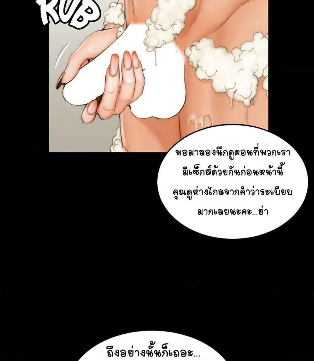 อ่านการ์ตูน His Place 14 ภาพที่ 83