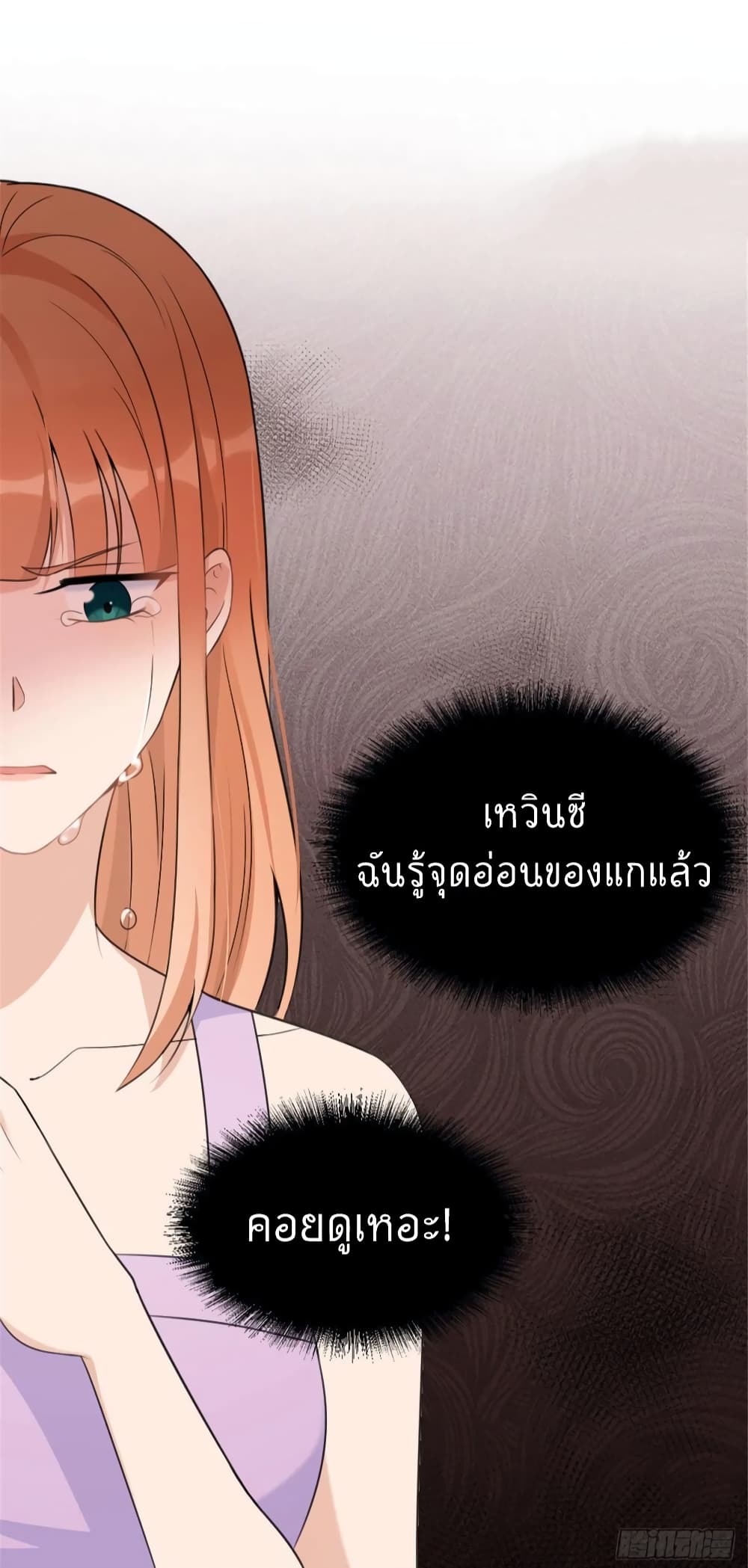 อ่านการ์ตูน Remember Me? 37 ภาพที่ 49