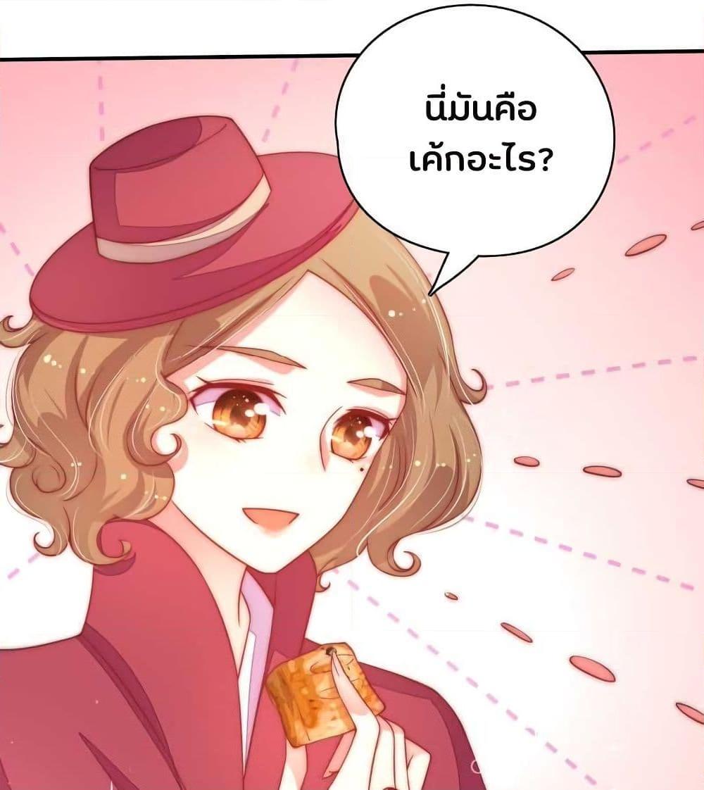 อ่านการ์ตูน Marshal Is Jealous Everyday 41 ภาพที่ 8