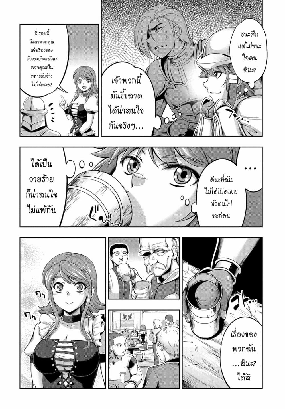 อ่านการ์ตูน The Marquis’ Eldest Son’s Lascivious Story 2 ภาพที่ 22