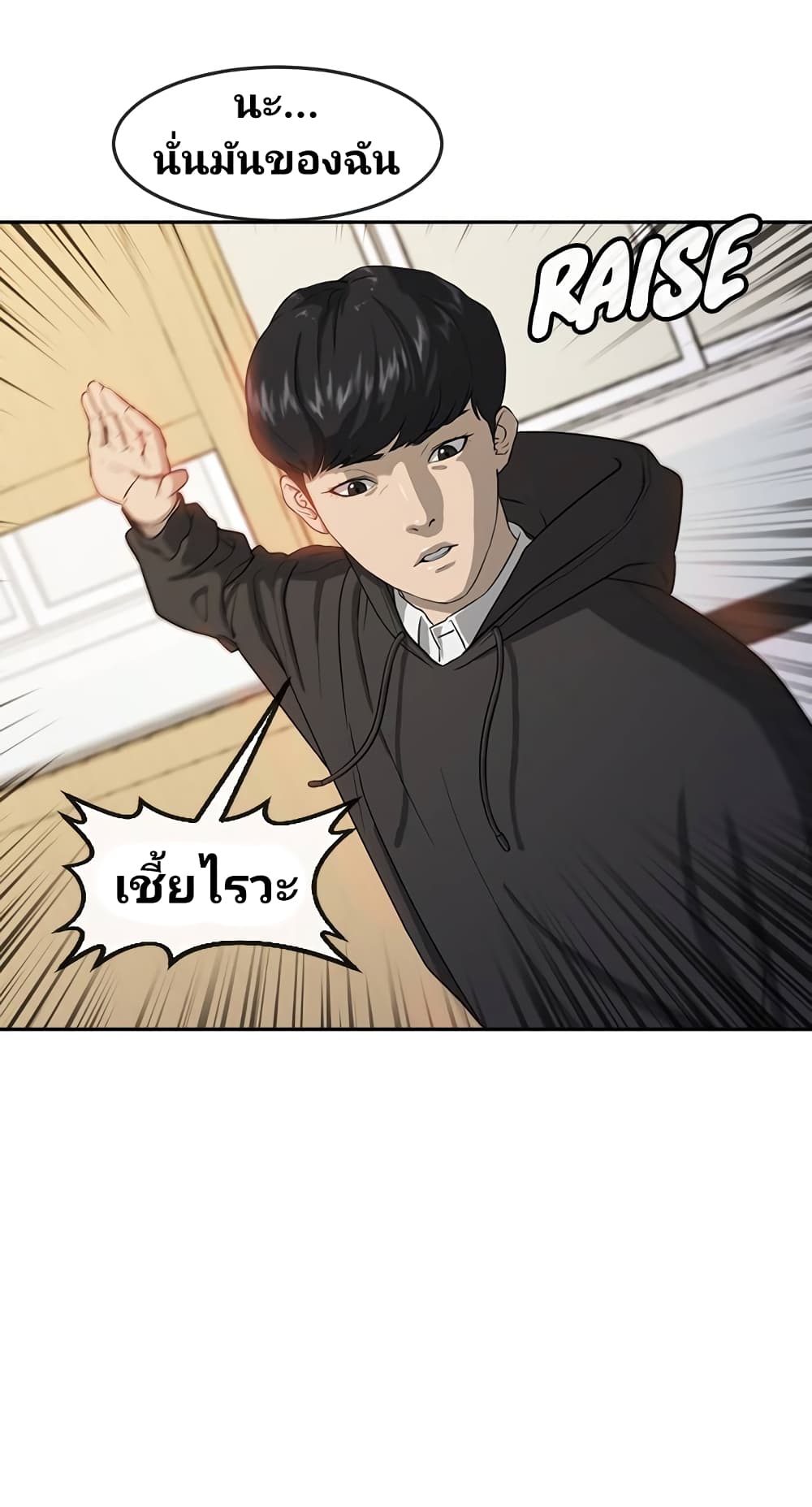 อ่านการ์ตูน Psychic Studies 1 ภาพที่ 15