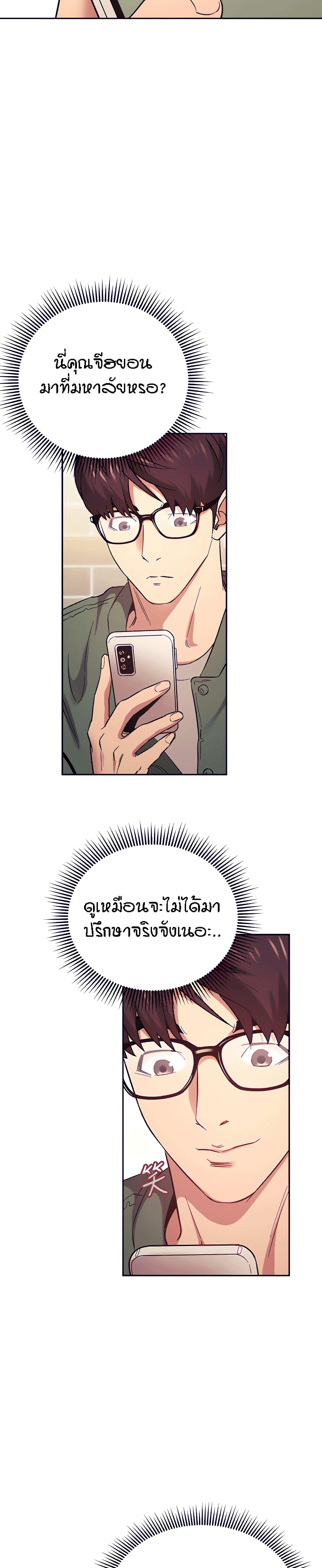 อ่านการ์ตูน Mother Hunting 44 ภาพที่ 15