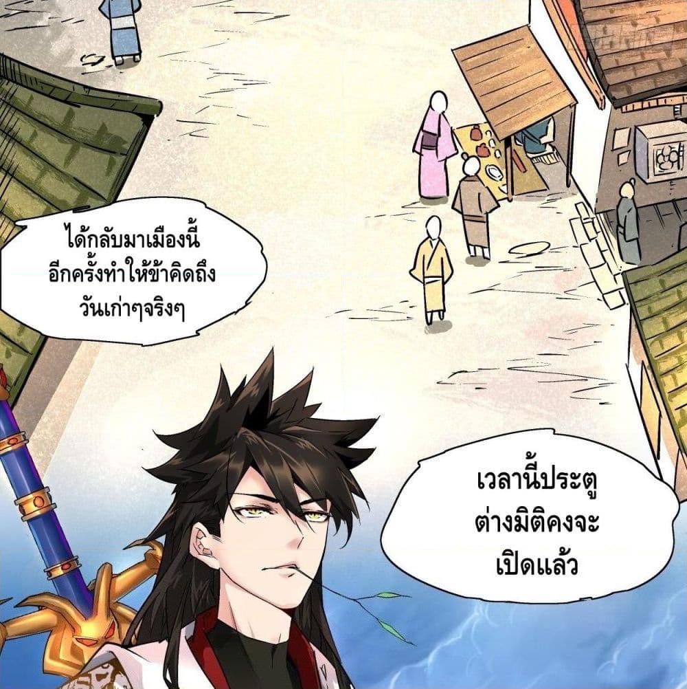 อ่านการ์ตูน I’m the Richest 1 ภาพที่ 91