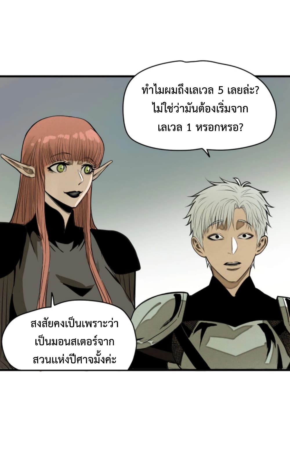 อ่านการ์ตูน Boss Demon is My Father! 3 ภาพที่ 41