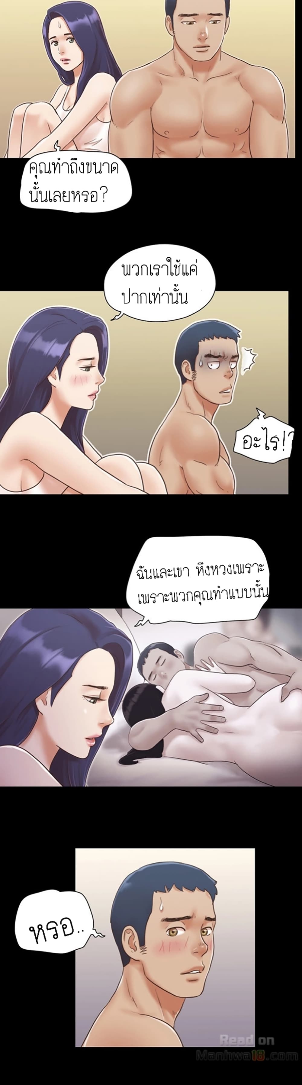 อ่านการ์ตูน Everything Is Agreed 7 ภาพที่ 20