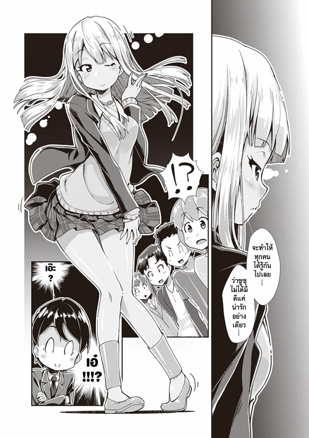 อ่านการ์ตูน Tokyo 7th Sister: Sisters Portrait 7 ภาพที่ 15