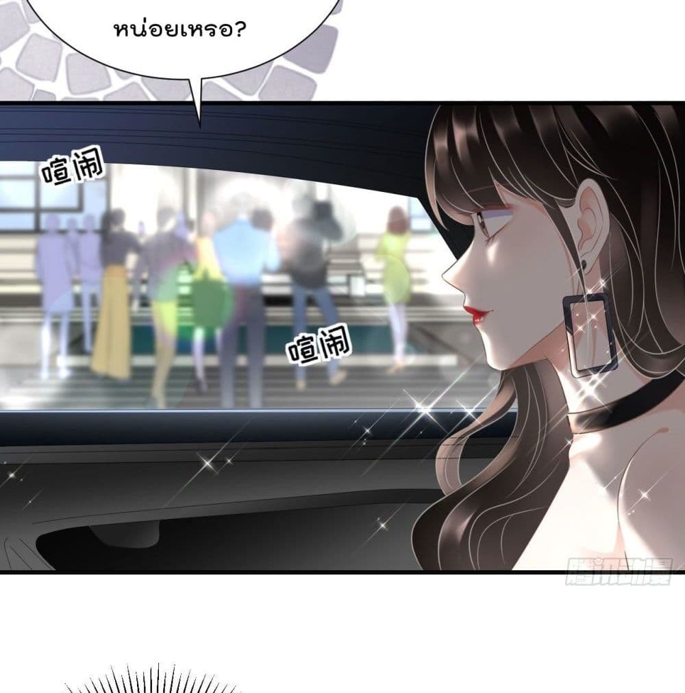 อ่านการ์ตูน What Can the Eldest Lady Have 6 ภาพที่ 49