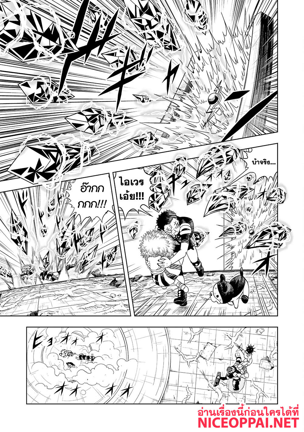 อ่านการ์ตูน Konjiki no Gash!! 2 1 ภาพที่ 11
