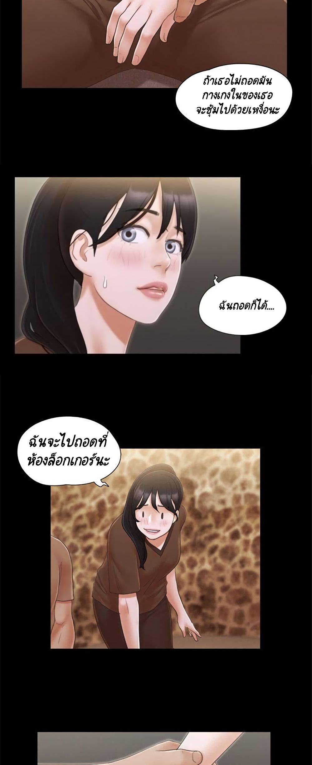 อ่านการ์ตูน Everything Is Agreed 32 ภาพที่ 30