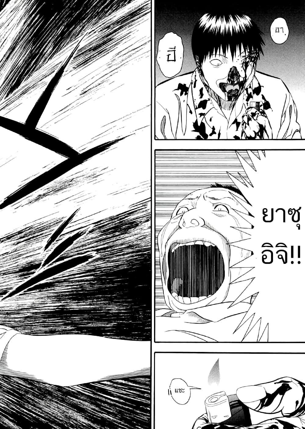 อ่านการ์ตูน Shiro Ihon 7 ภาพที่ 16