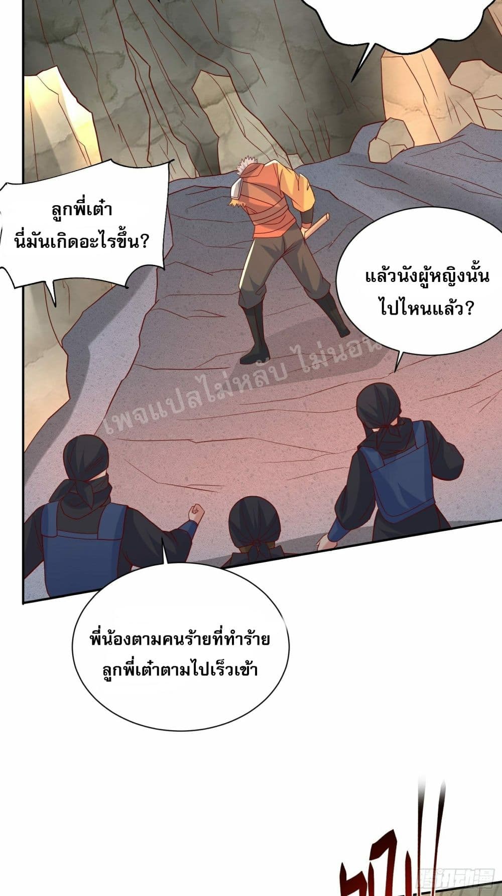 อ่านการ์ตูน I Am The Great Supreme God 33 ภาพที่ 34