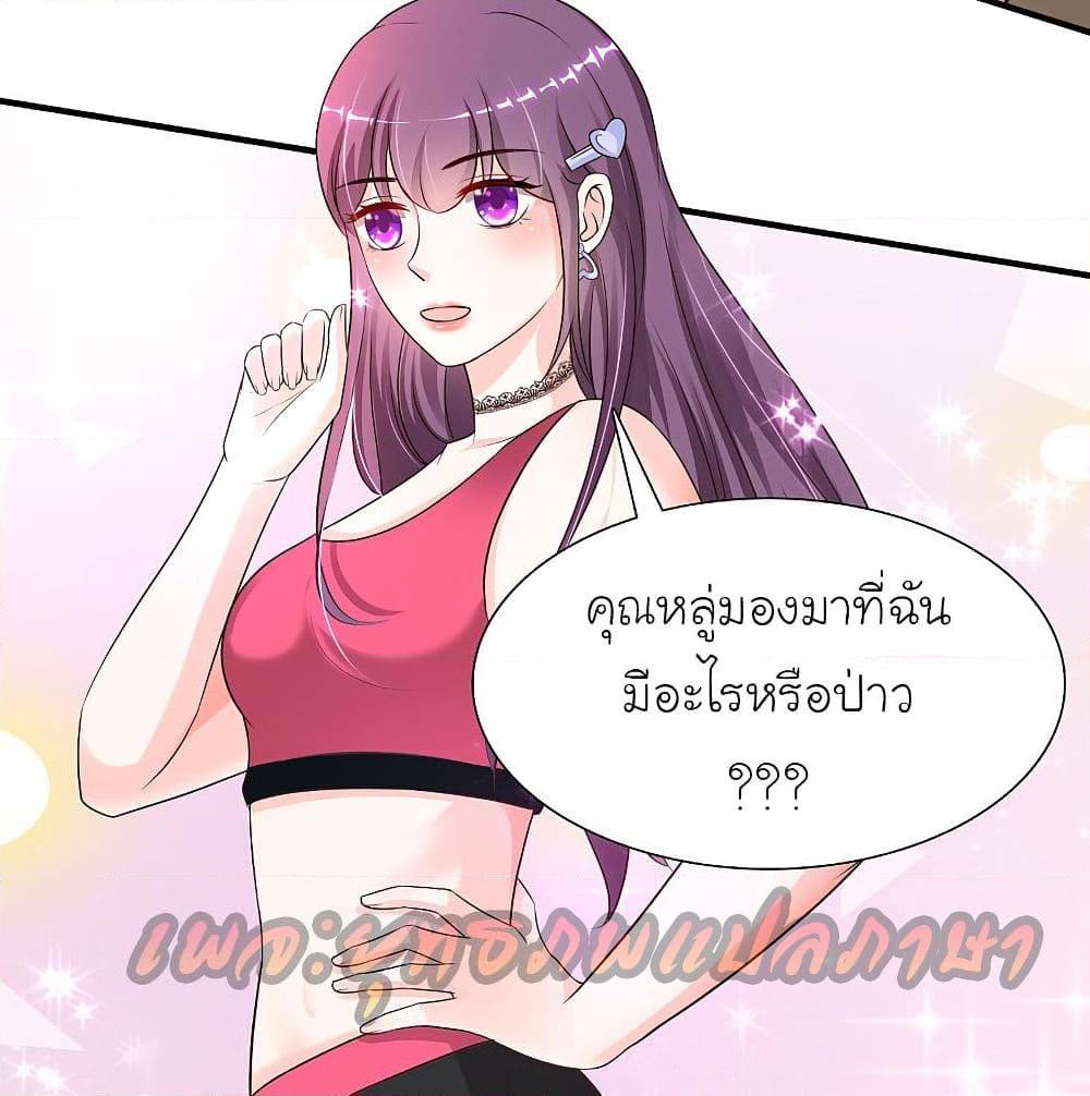 อ่านการ์ตูน The Strongest Peach Blossom 157 ภาพที่ 62