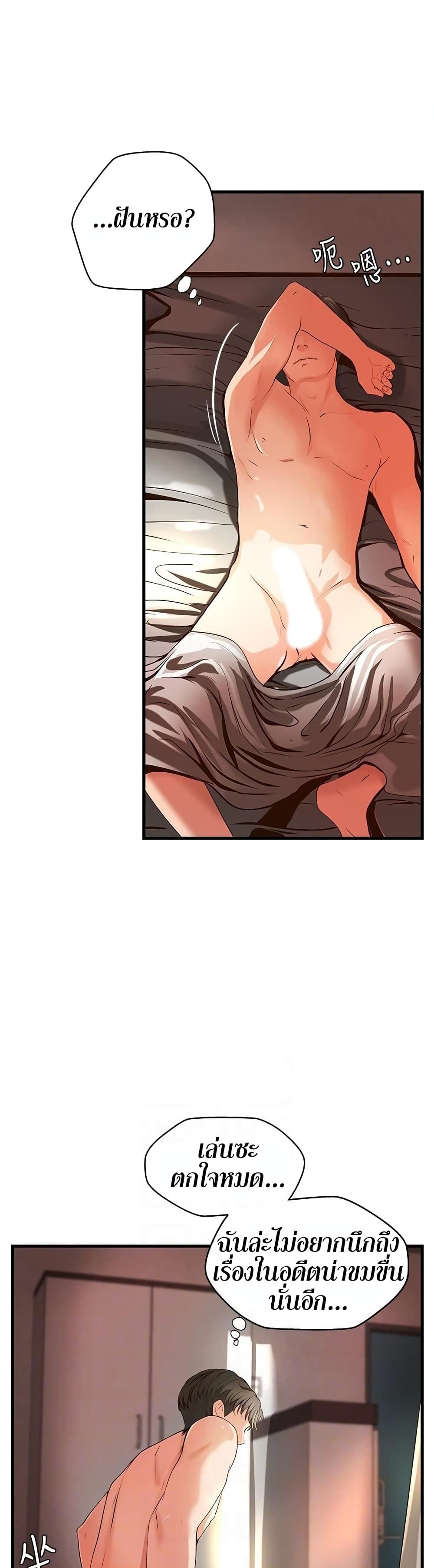 อ่านการ์ตูน Sister’s Sex Education 12 ภาพที่ 7