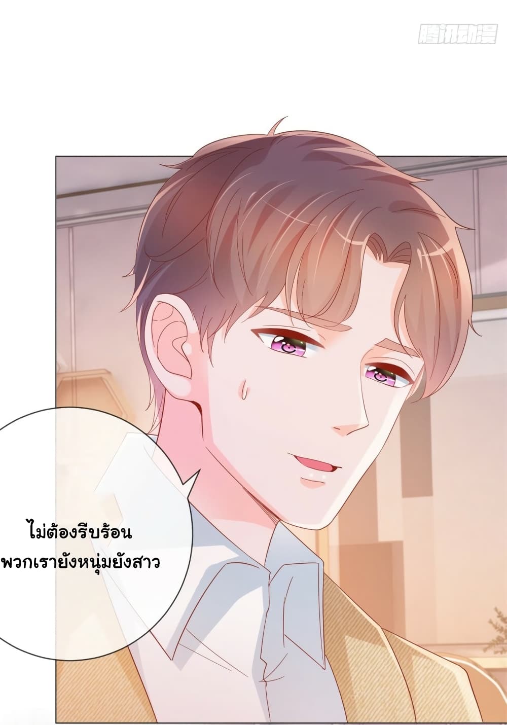 อ่านการ์ตูน The Lovely Wife And Strange Marriage 355 ภาพที่ 3