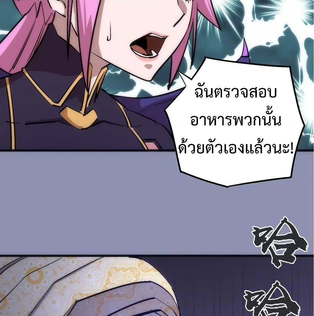 อ่านการ์ตูน I’m Not the Overlord! 39 ภาพที่ 93